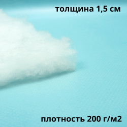 Синтепон 200 гр/м2, метрами  в Таганроге