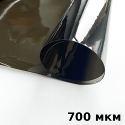 Тонированная Пленка ПВХ (мягкие окна) 700 мкм (до -35С) Ширина-140см  в Таганроге